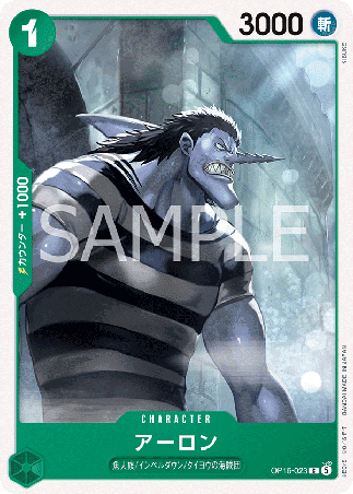 One Piece TCG Card Game - Op16-023 (C) Arlong 