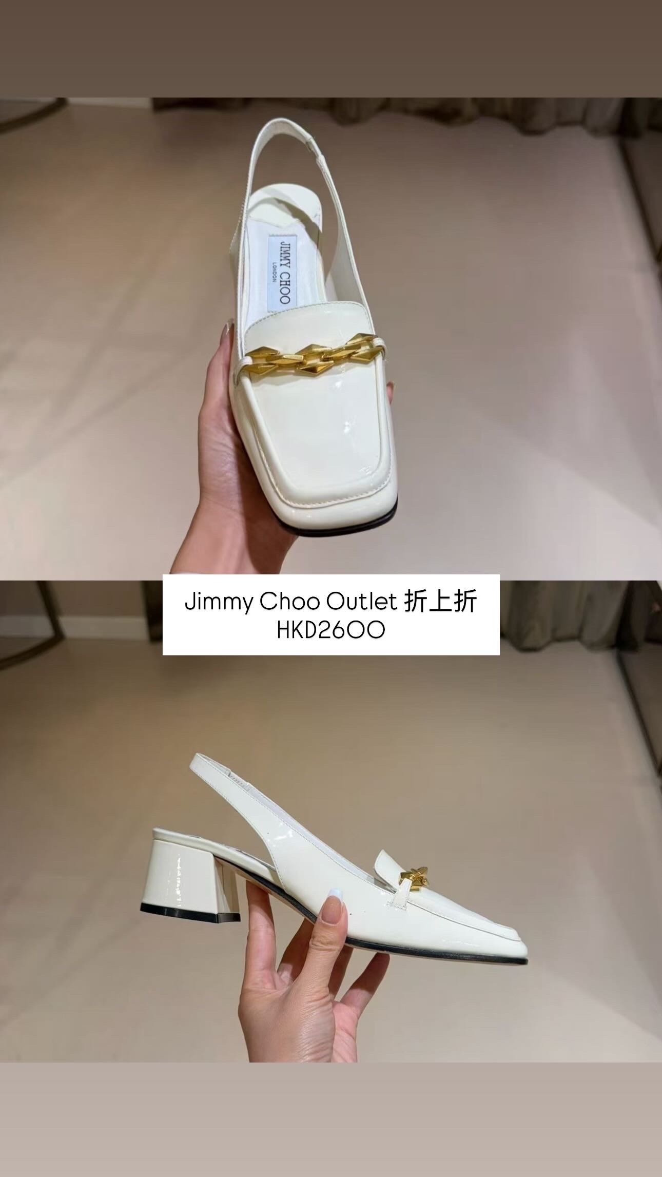 8 Jul Outlet 貨品更新 Jimmy Choo 折扣