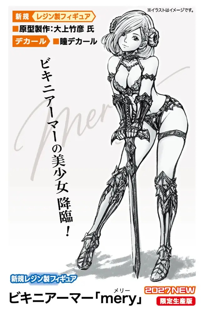 1/12 Bikini Armor mery