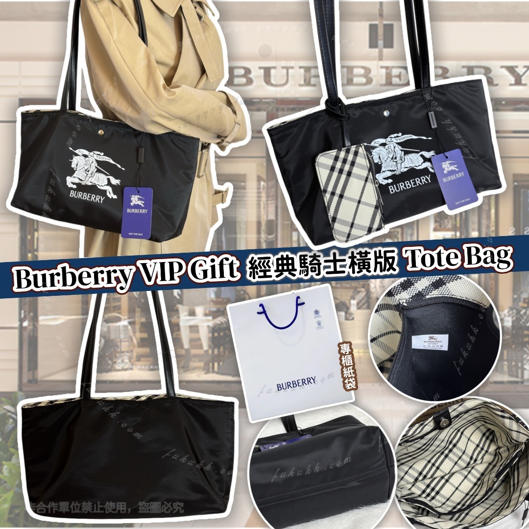 Burberry VIP Gift 經典騎士橫版Tote Bag  連專櫃紙袋