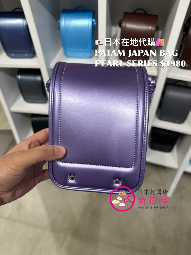 PATAM JAPAN BAG PEARL SERIES