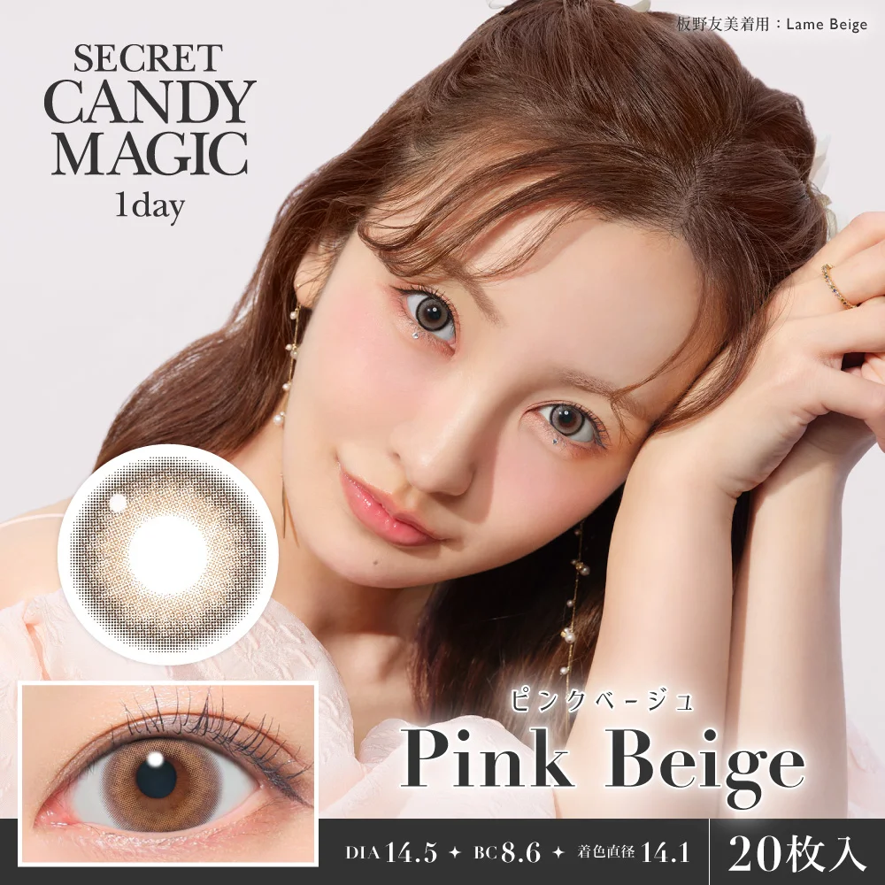 Candy Magic - Secret candymagic Pink Beige (1day/20p)