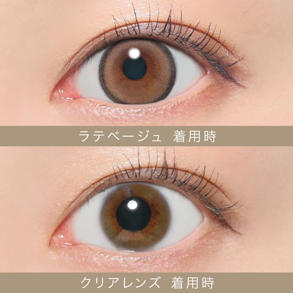 Candy Magic - Secret candymagic Latte Beige (1day/20p)