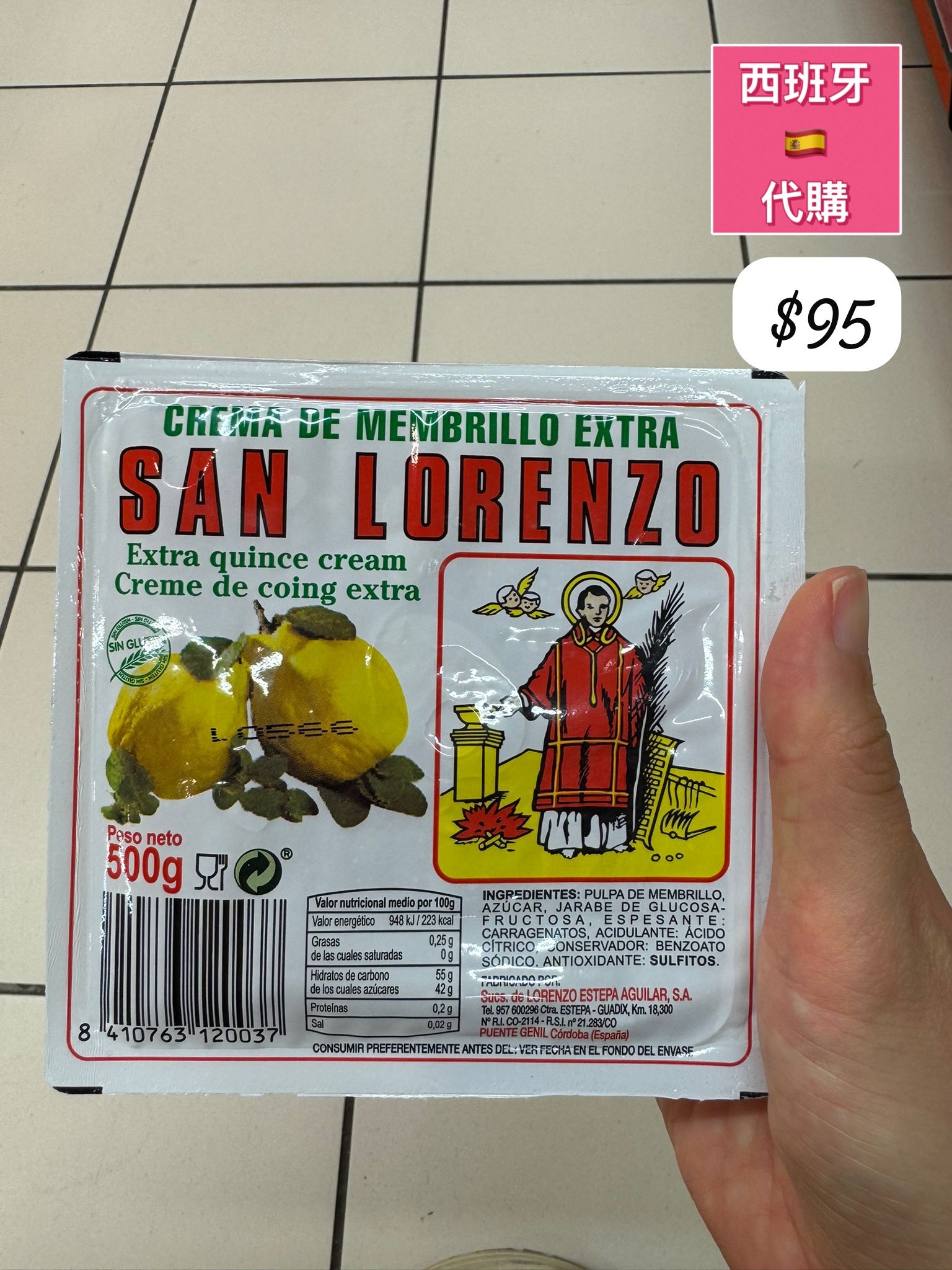 S-2605-CREMA DE MEMBRILLO EXTRA SAN LORENZO Extra quince cream Creme de coing extra-6月中到貨