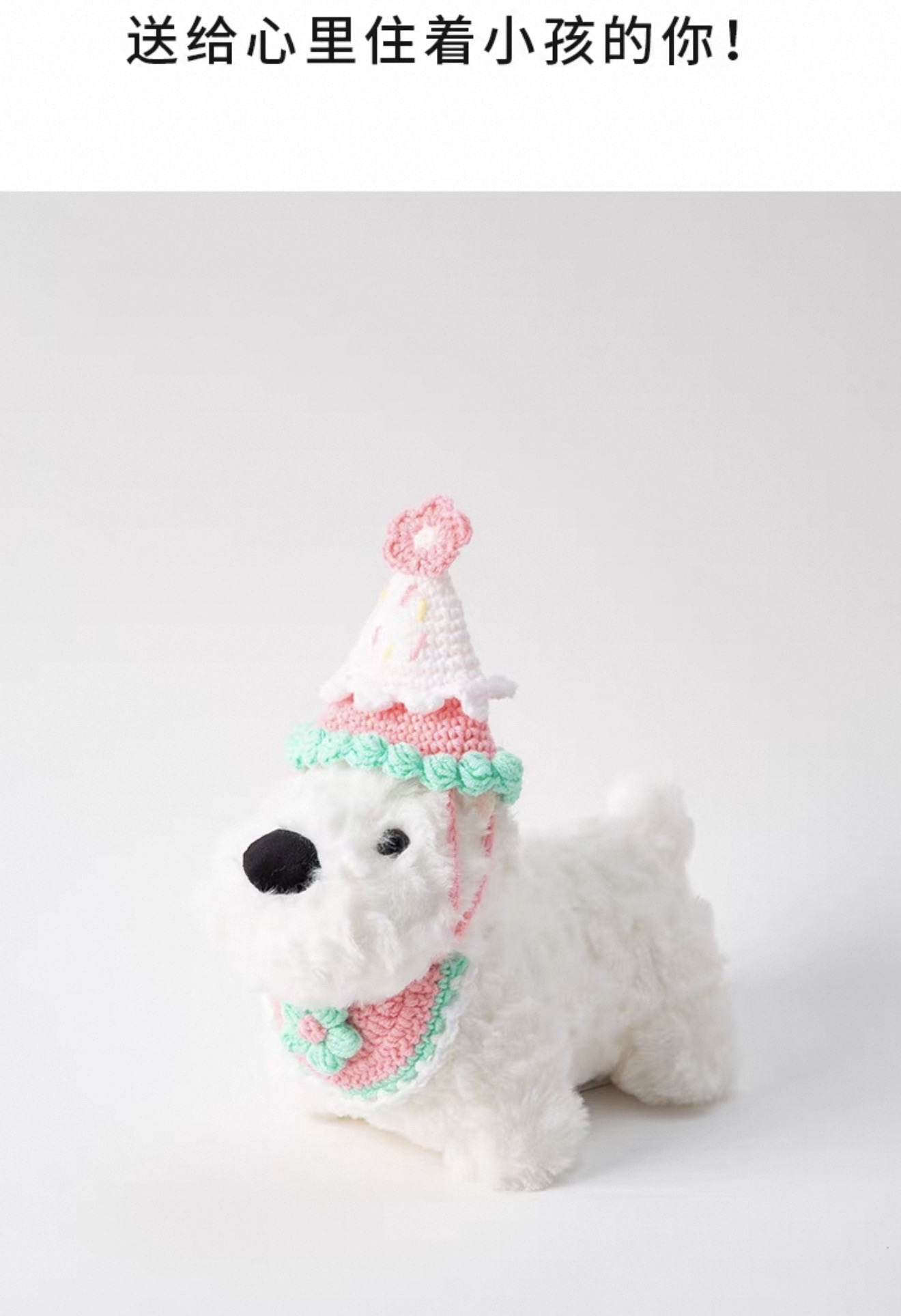 Fleece Puppy 