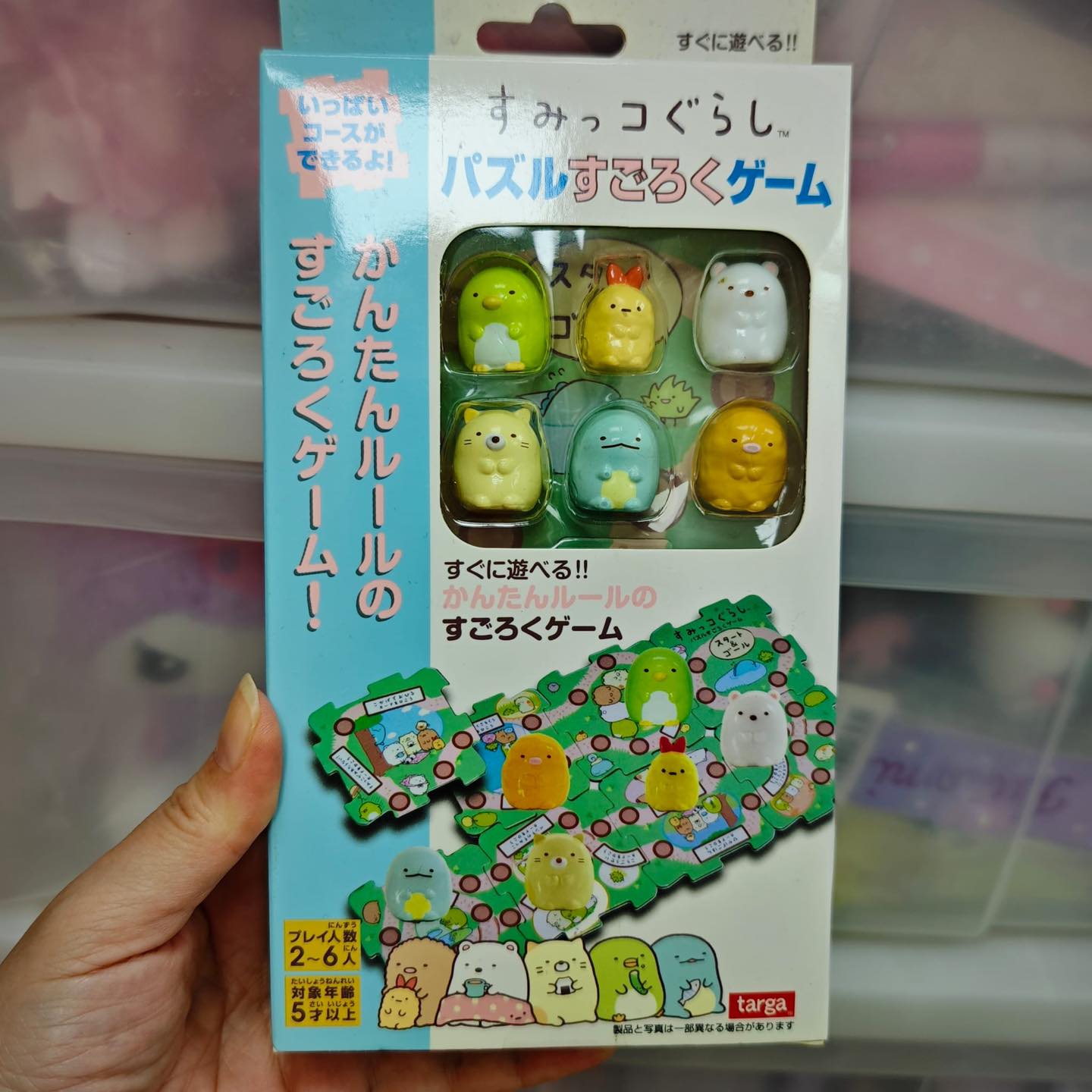 角落生物遊戲