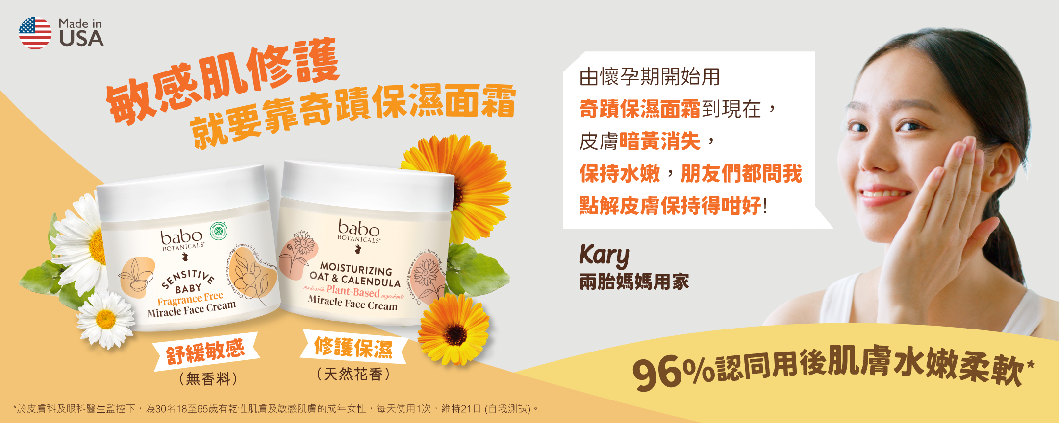 Babo Botanicals HK