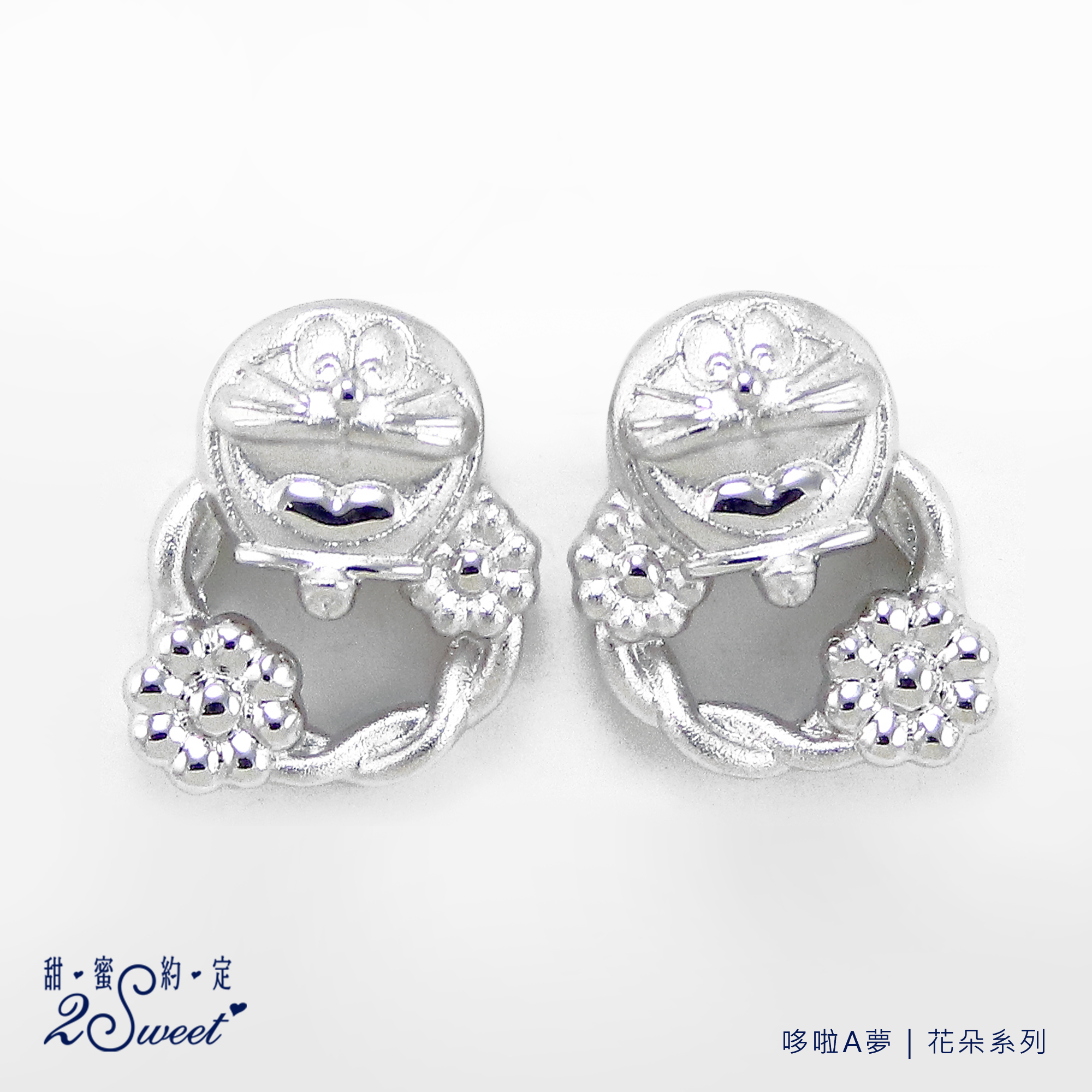  📦訂購 台灣代購 2sweet 甜蜜約定 Doraemon 多啦A夢 花朵系列 925純銀耳環