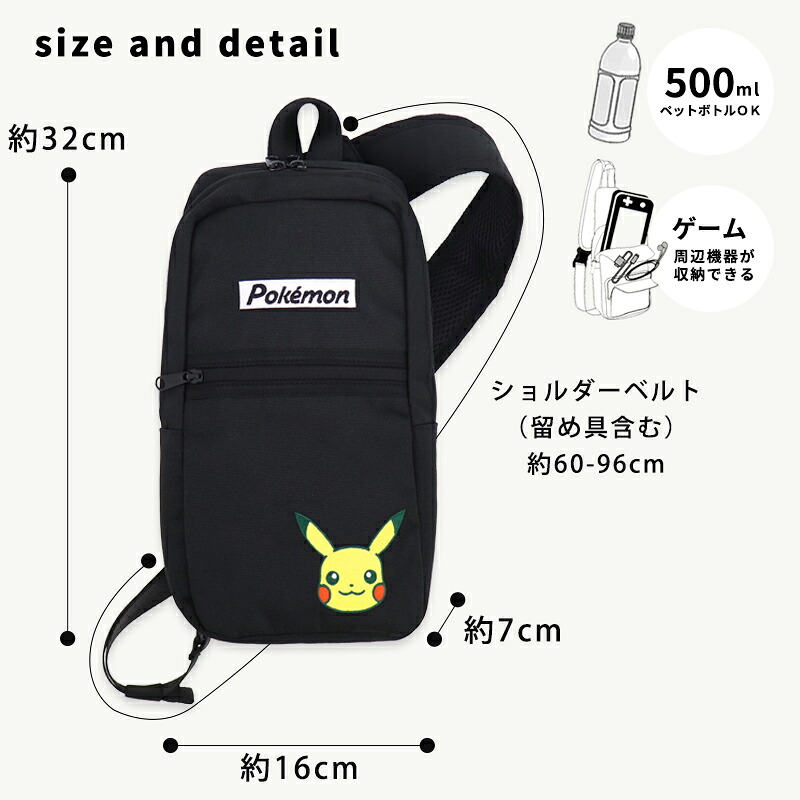 🆕【⭐訂購⭐】 🇯🇵日本直送 🌀#Pokemon 單肩斜孭袋 🌀[PLJD-0270] [261123]