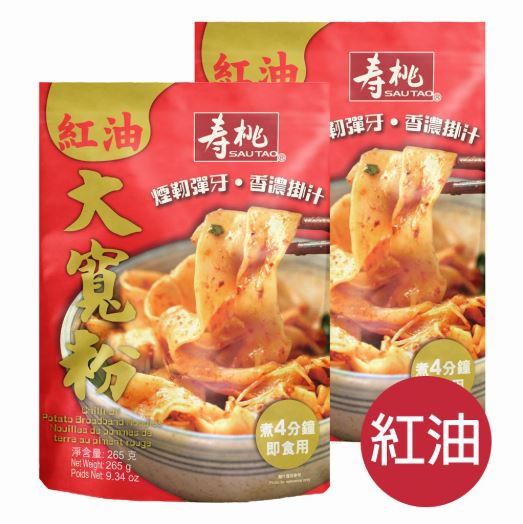  2件 壽桃牌  即食 紅油大寛粉撈面 260g 此日期或之前食用：2027.2.1