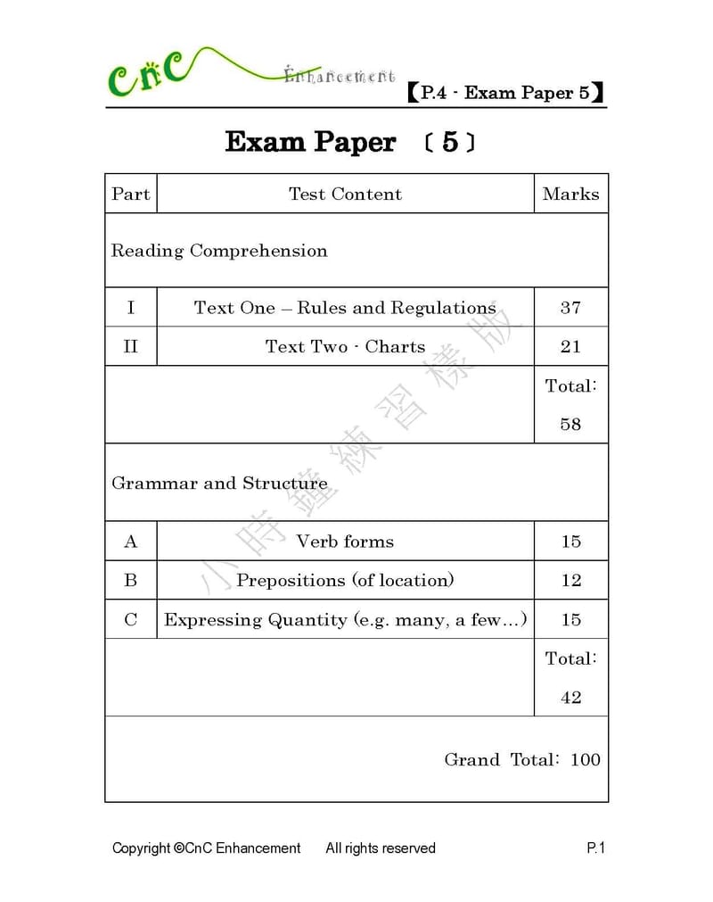  模擬試卷 (四年級)