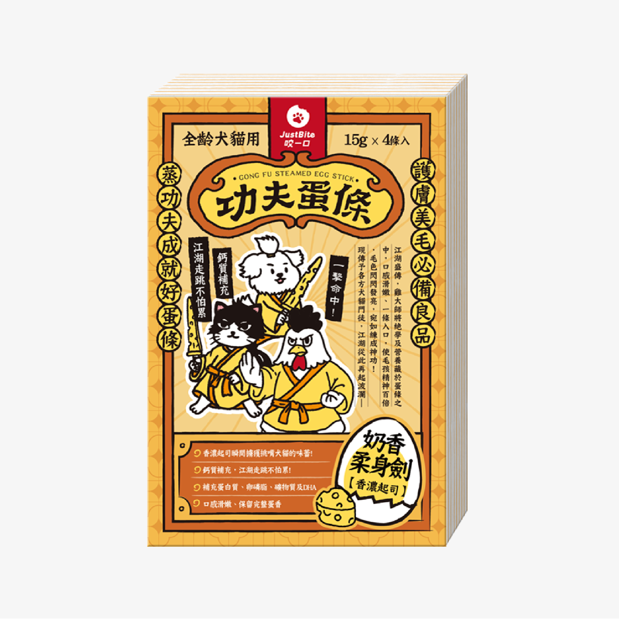 Just Bite 咬一口 | 功夫蛋條 貓犬保健零食 15g x 4入