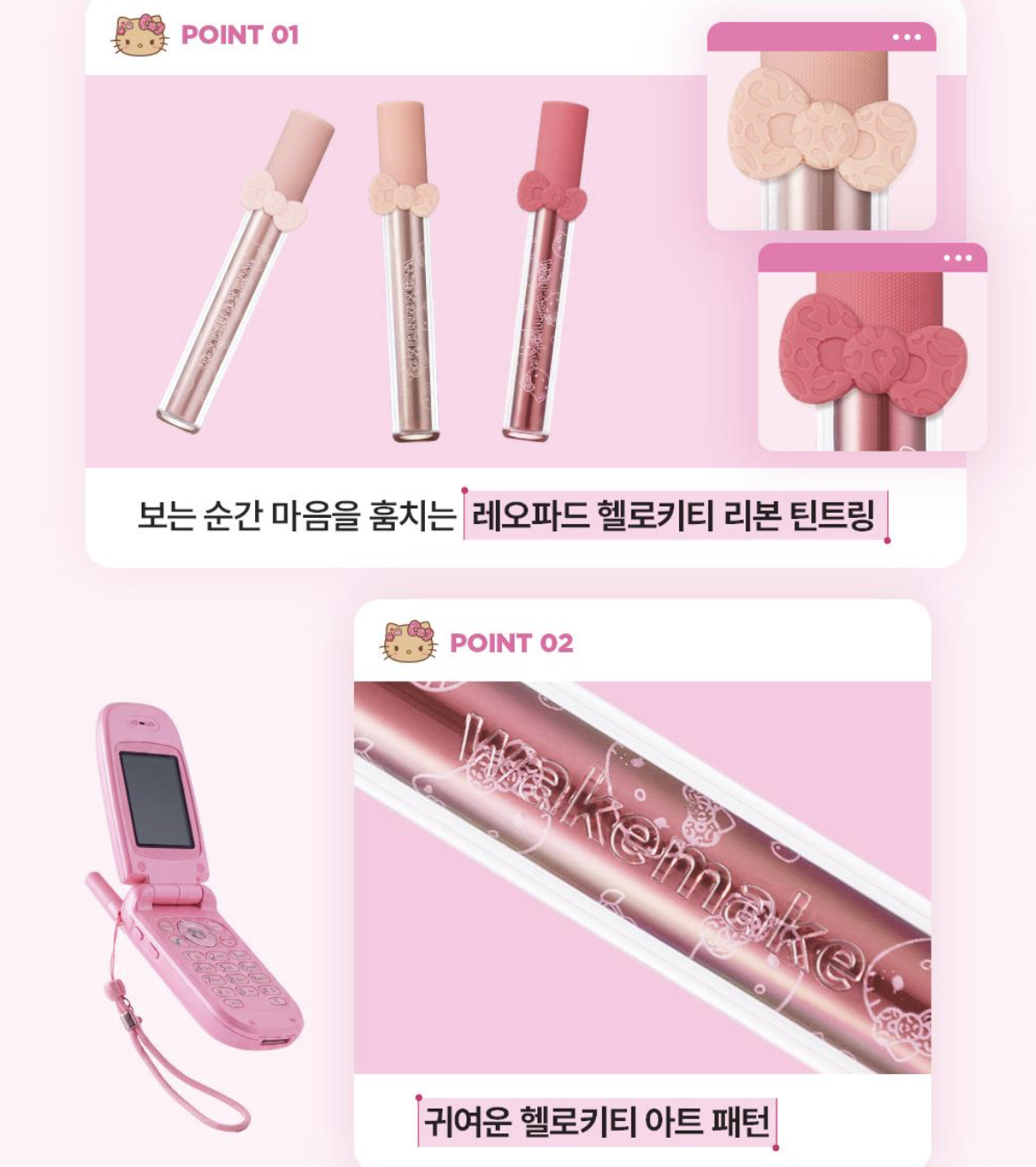 韓國 WAKEMAKE x Hello Kitty 水霧柔焦絲絨唇釉 + 隨身小鏡子｜Bold Lip Blur Tint