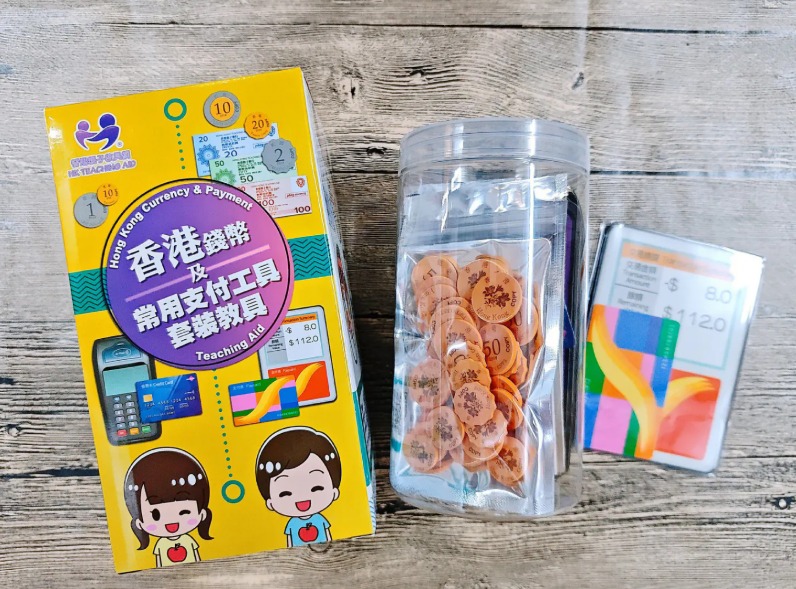 香港錢幣教具套裝 - 幼兒理財及數學運算練習💰