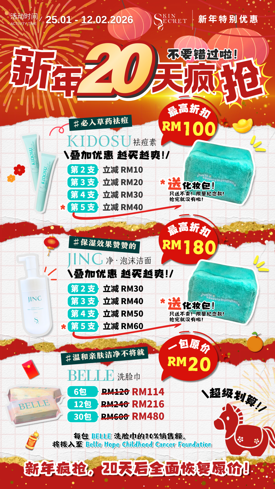 (CNY) KIDOSU Herbal Acne Solution Best Seller