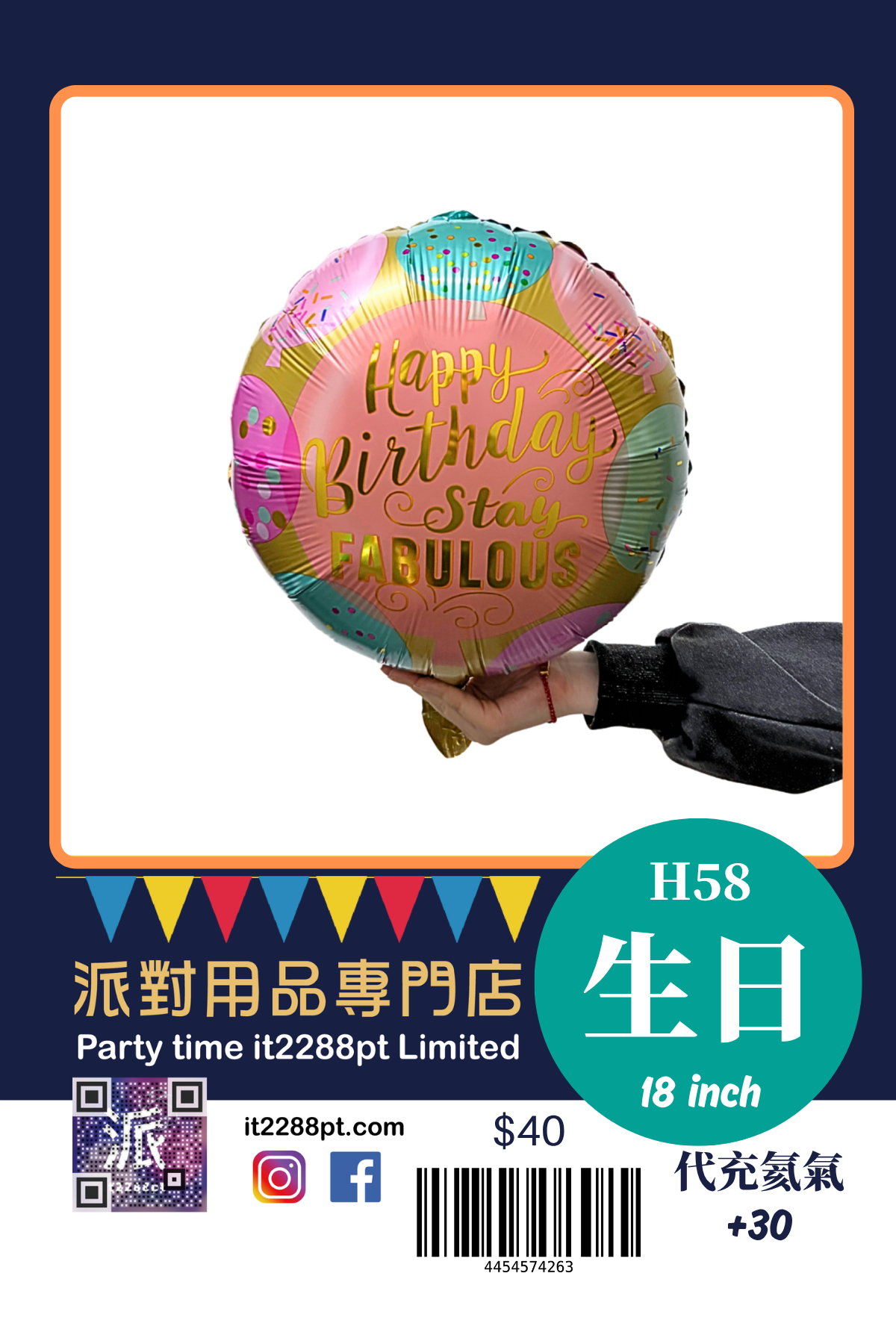 生日款氣球 happy birthday balloon 1pcs