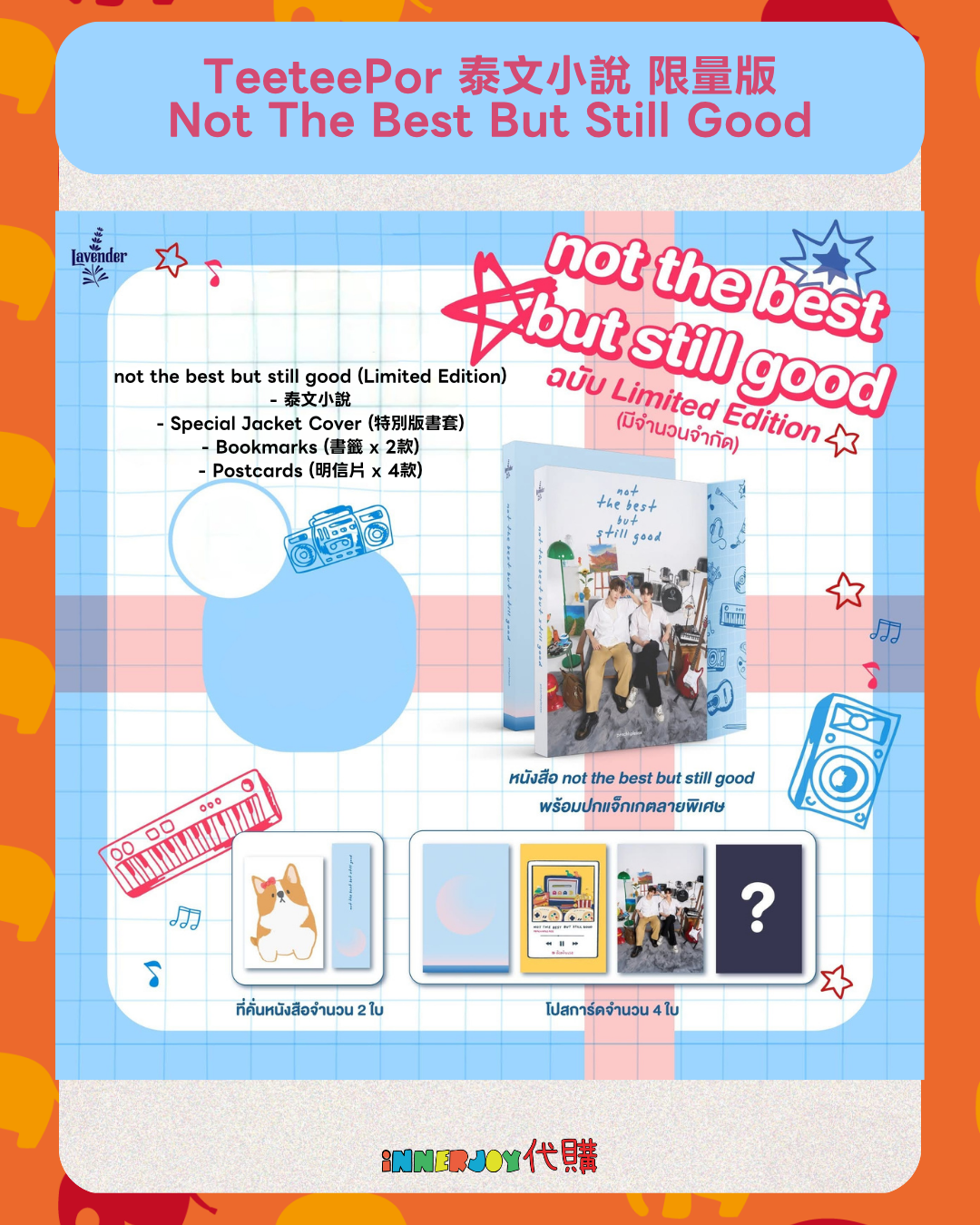 泰國現貨（下單後30天到港） | TeeteePor - 泰文小說 限量版 Not The Best But Still Good 新劇 Duang With You Series