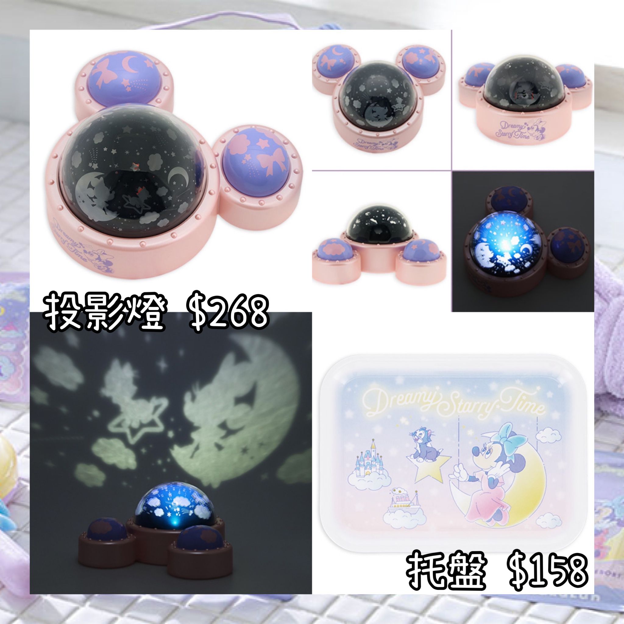 ：日本：DISNEYLAND園區產品 DREAMY STARRY TIME 25/6 日本發賣 投影燈 托盤