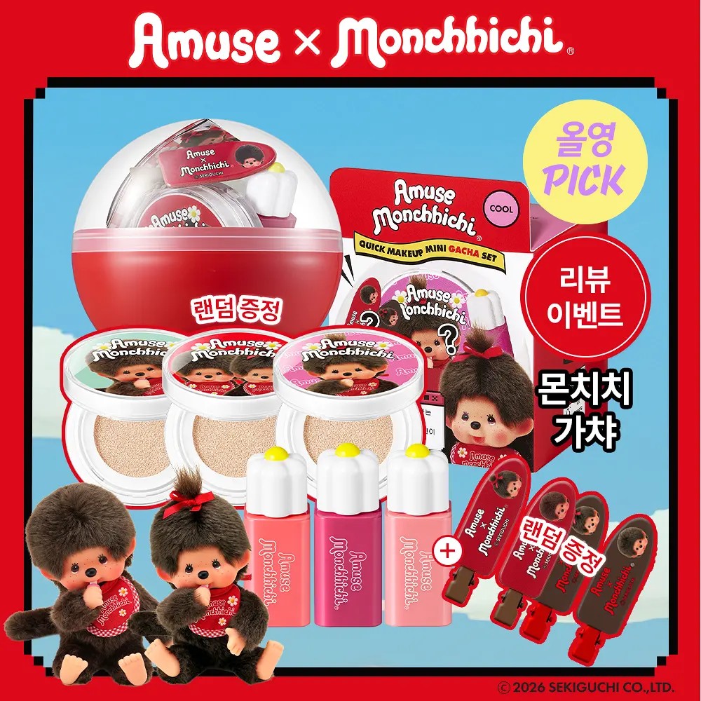 $155套。Amuse x Monchichi 聯名 速效彩妝迷你扭蛋套裝