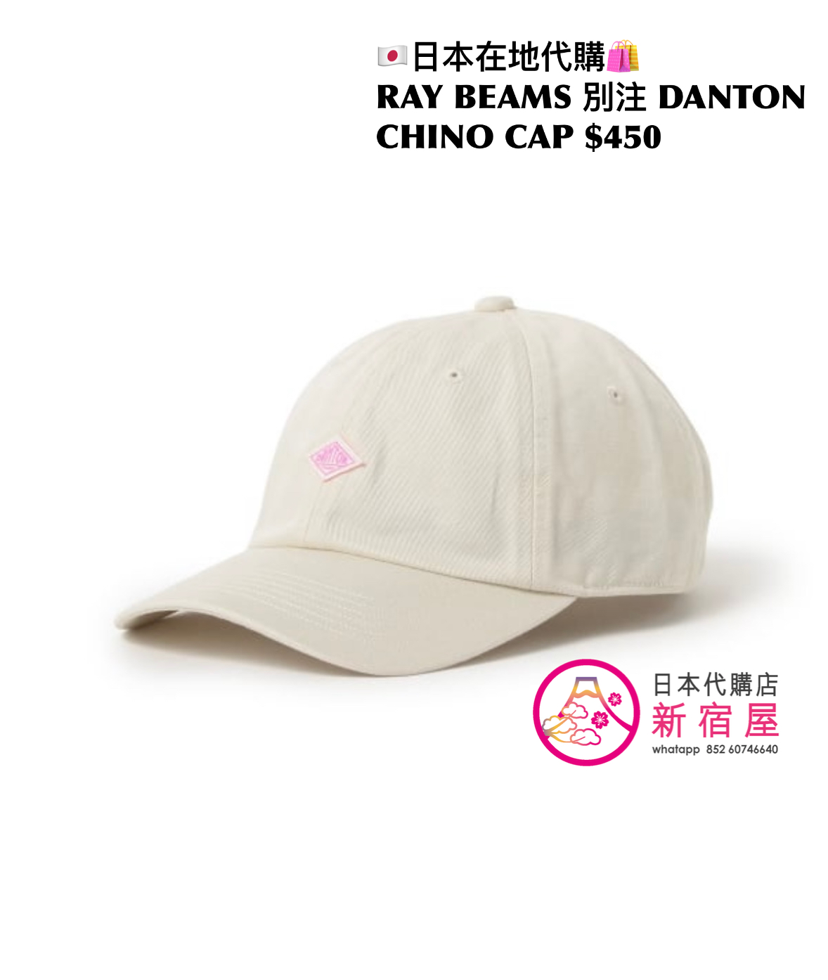 RAY BEAMS 別注 DANTON CHINO CAP