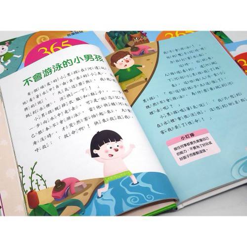 酷樂 365晚安故事(全四冊)