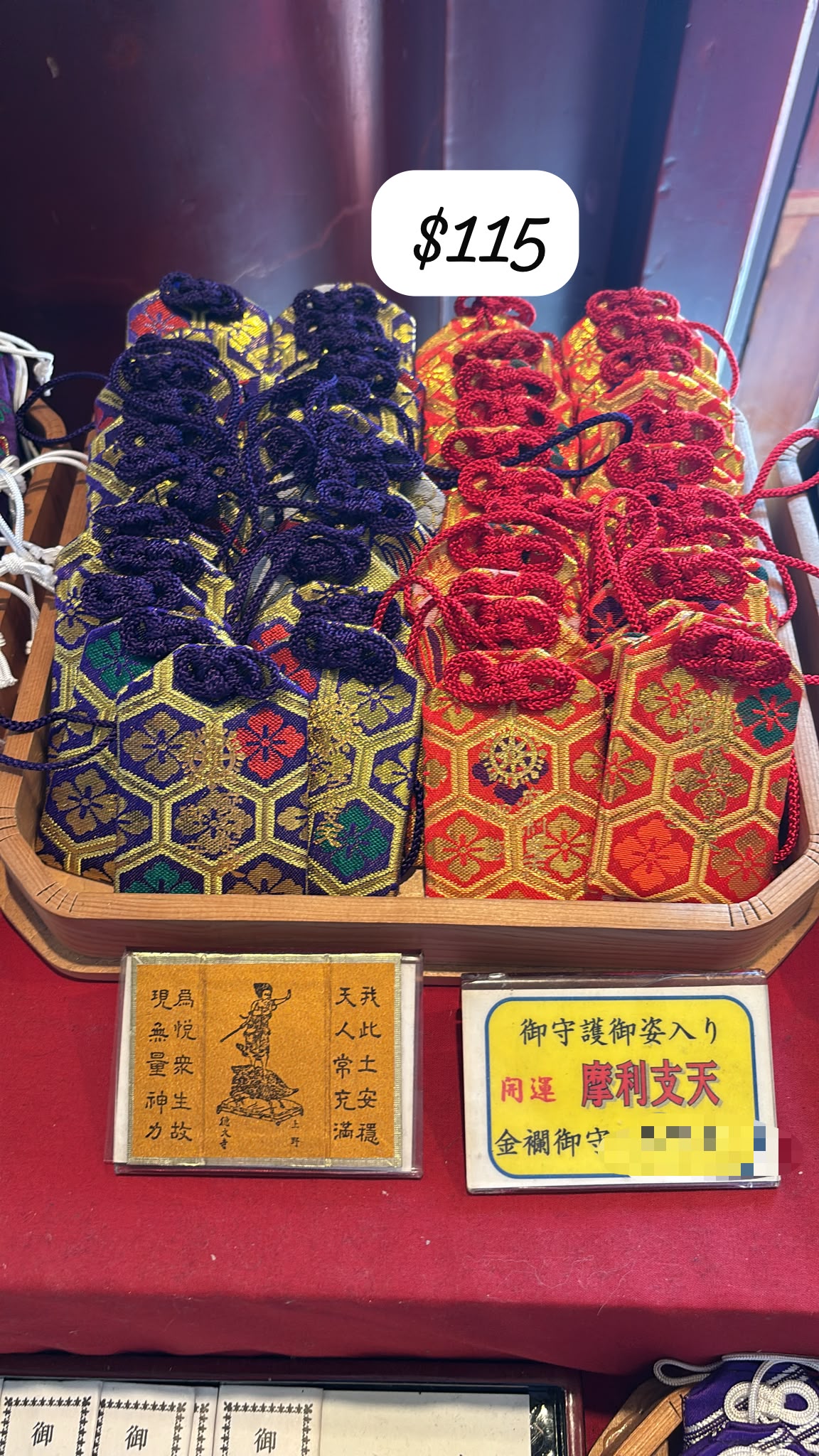 摩利支天御守