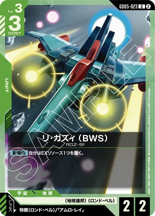 GD05-023 Re-GZ（BWS）U