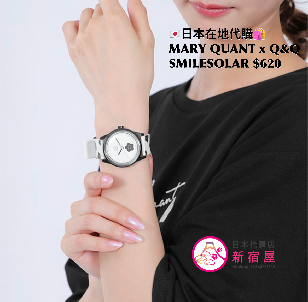 MARY QUANT x Q&Q SMILESOLAR