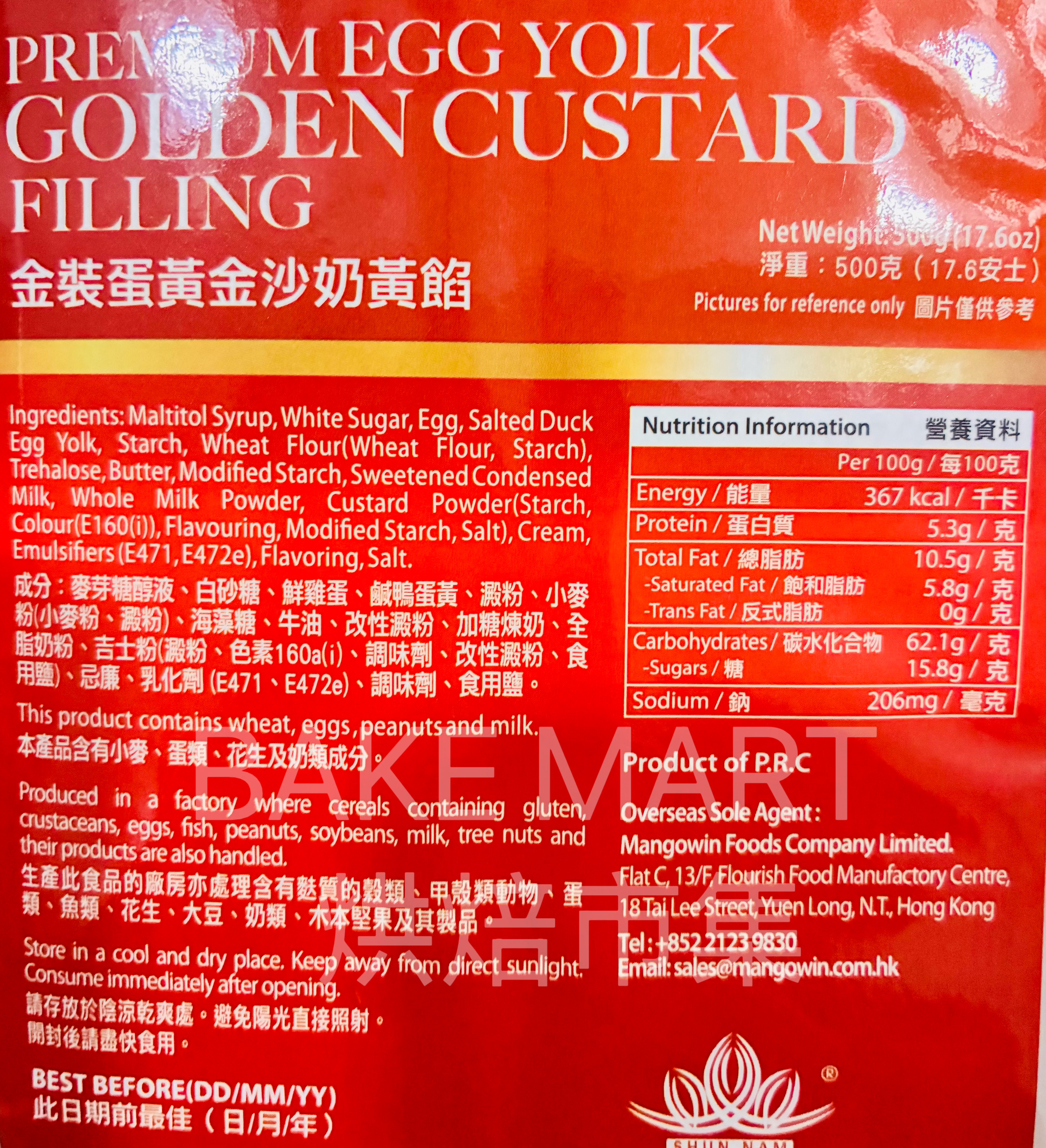 蛋黃金沙奶黃饀(500克) Egg York Golden Custard Filling 500g