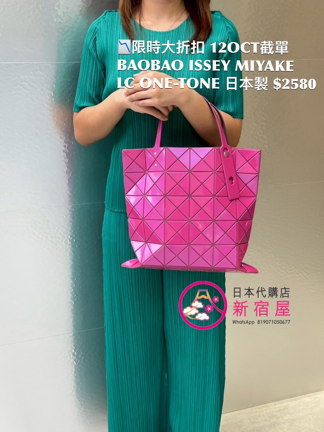 BAOBAO ISSEY MIYAKE LUCENT ONE-TONE