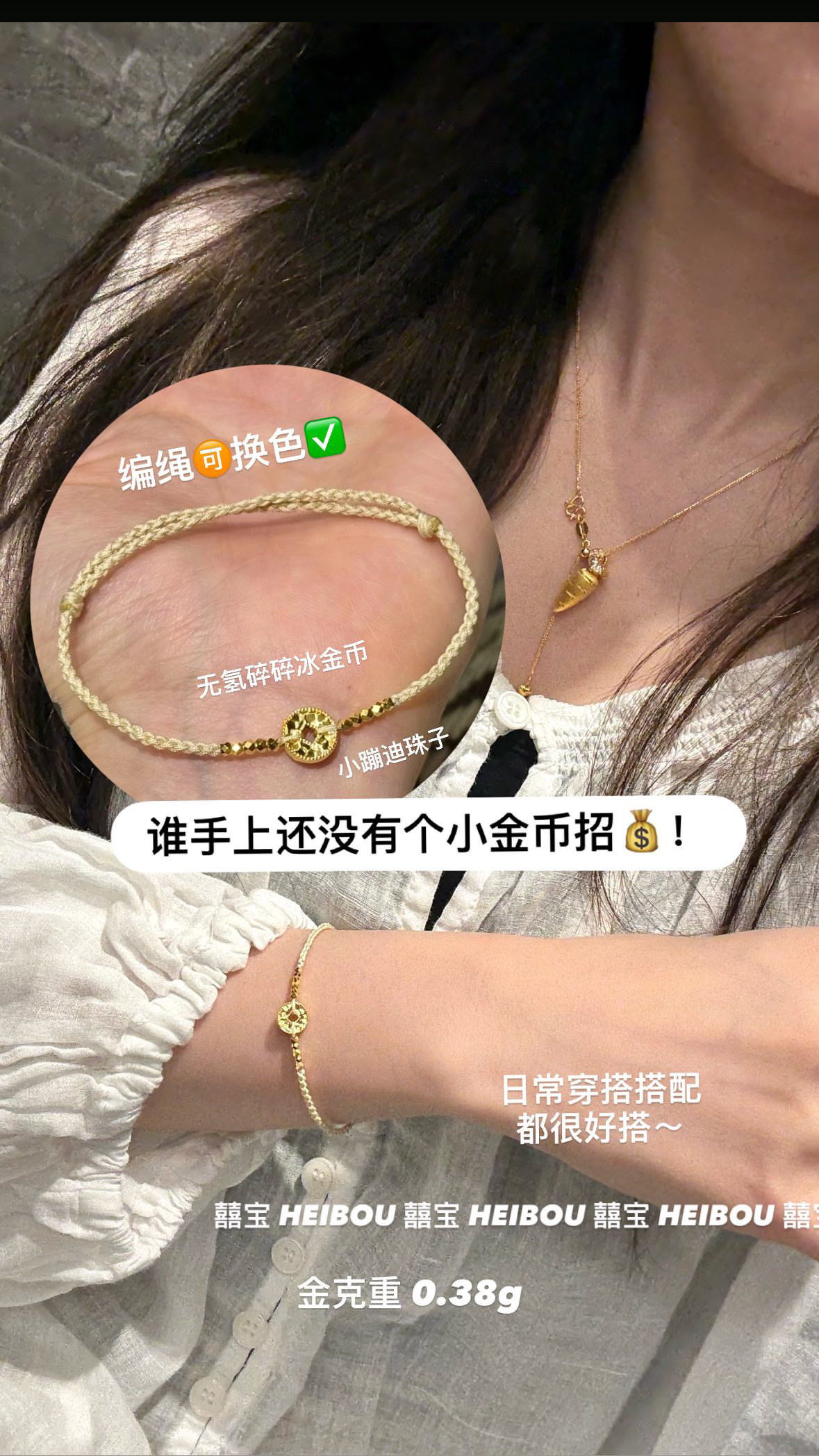 【囍宝编绳】碎冰金币手绳定制