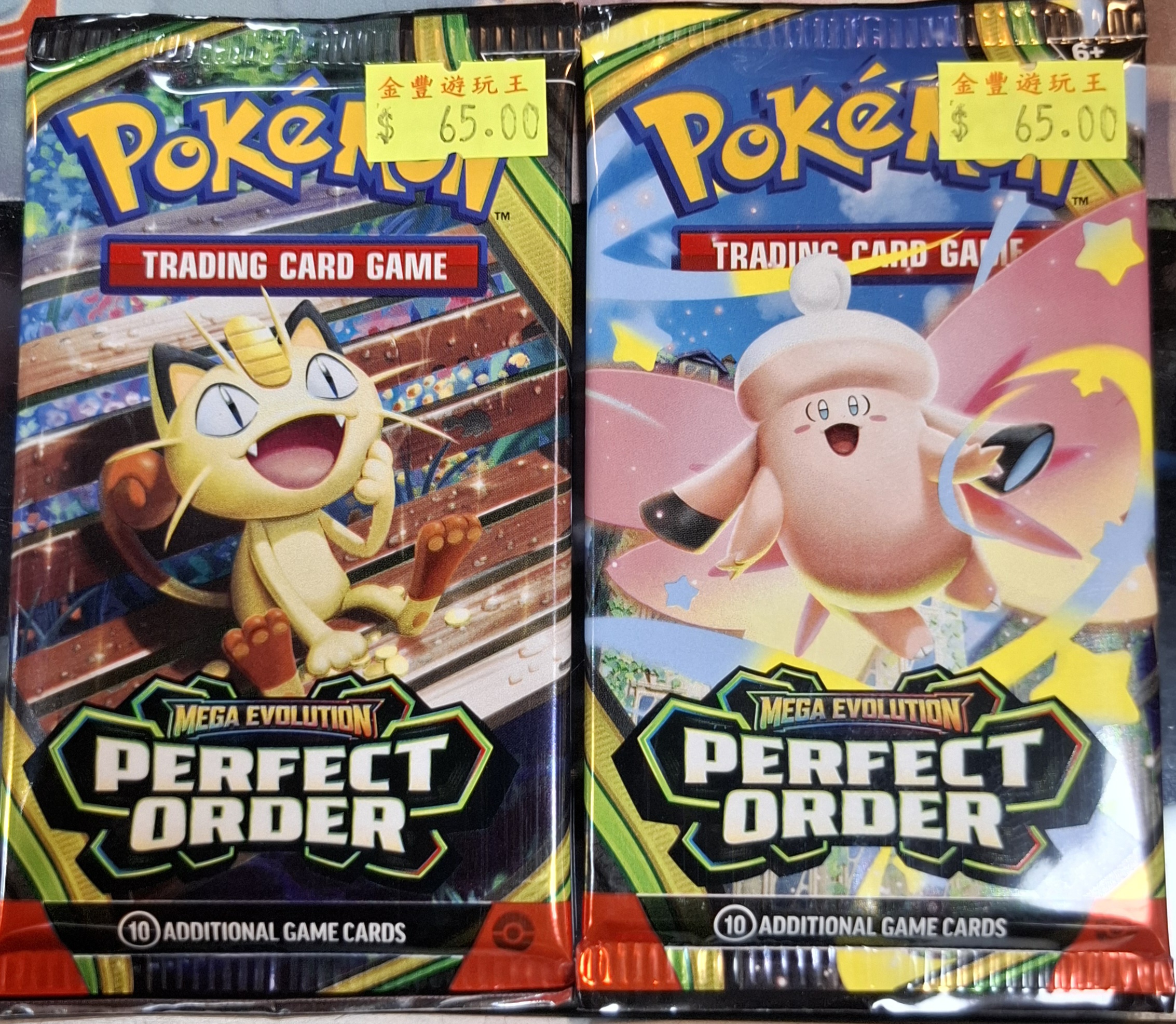 Pokémon TCG: Mega Evolution—Perfect Order Booster Pack