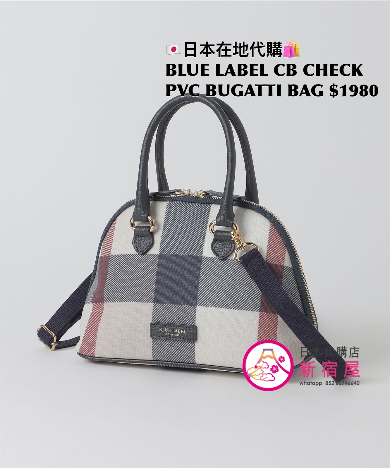 BLUE LABEL CB CHECK PVC BUGATTI BAG