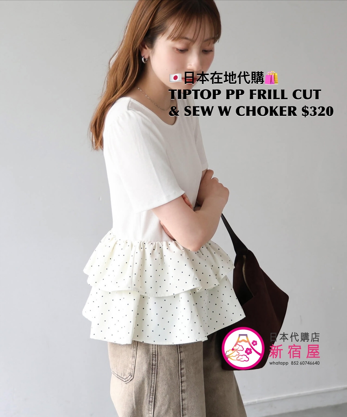 TIP TOP PEPLUM FRILL CUT & SEW TOP WITH CHOKER