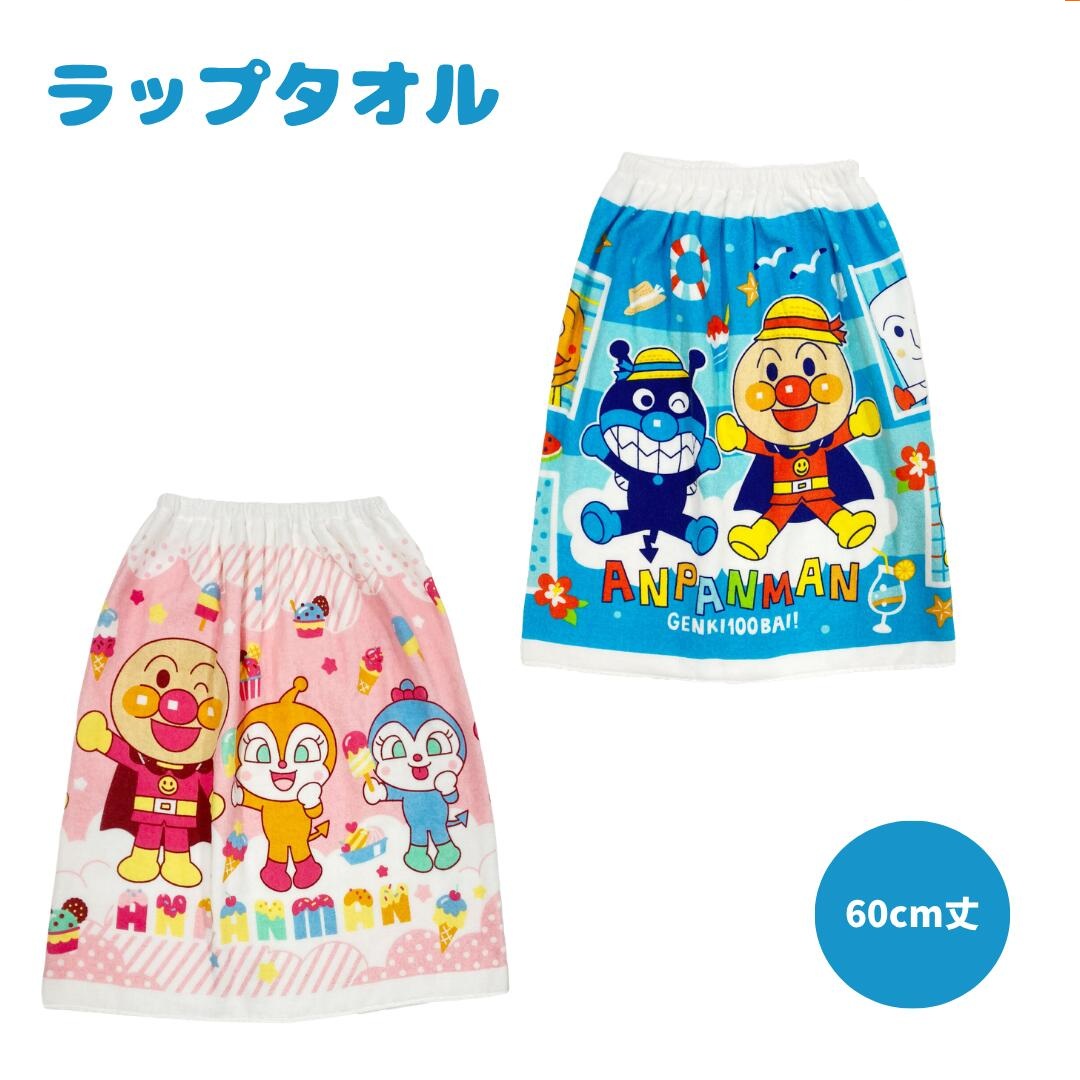 🆕【⭐訂購⭐】 🇯🇵日本直送 🌀#麵包超人 游水浴巾 (60cm)［2款選］🌀 [ELED-0193][260621]