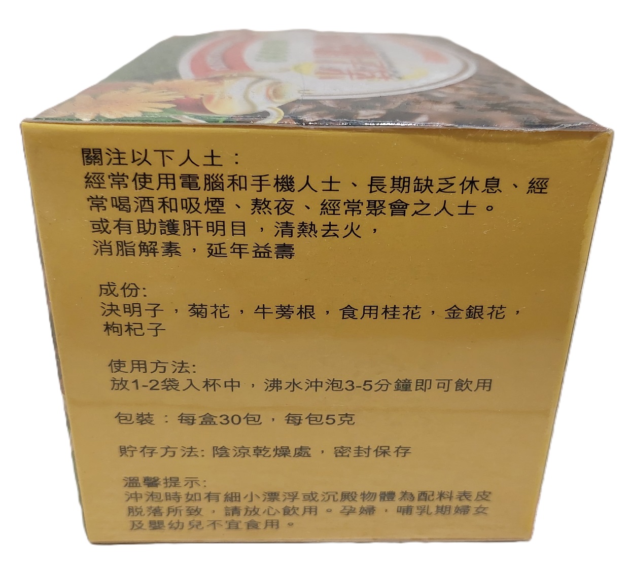 Innomed創佳菊花決明子茶30包