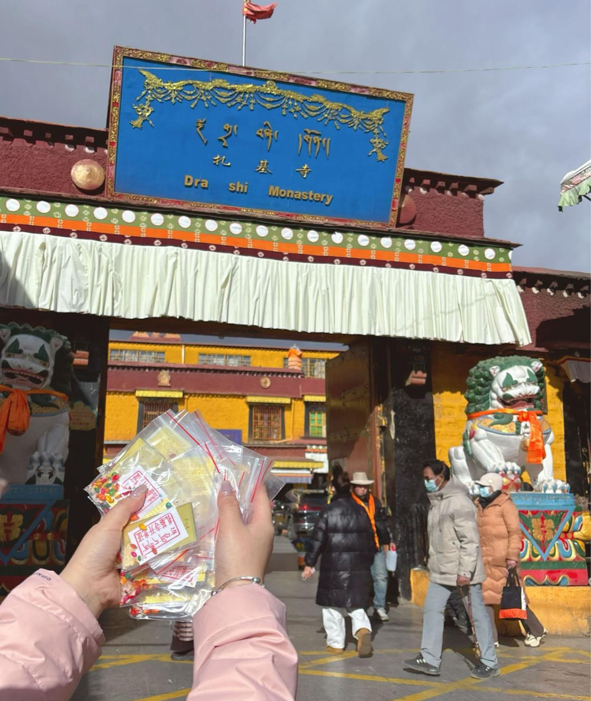 西藏扎基寺財神牌 (已開光)