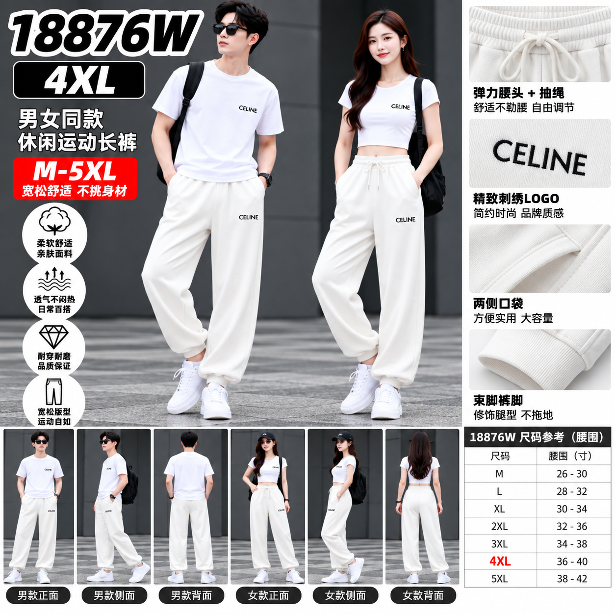 4XL（断码）男女同款休閒運動長褲