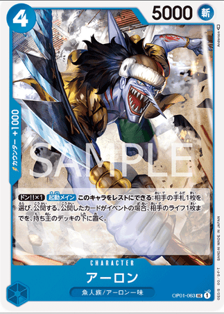 One Piece TCG Card Game - Op01-063 (UC) Arlong