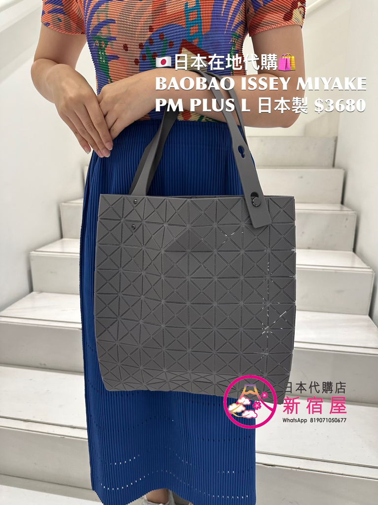BAOBAO ISSEY MIYAKE PRISM PLUS L