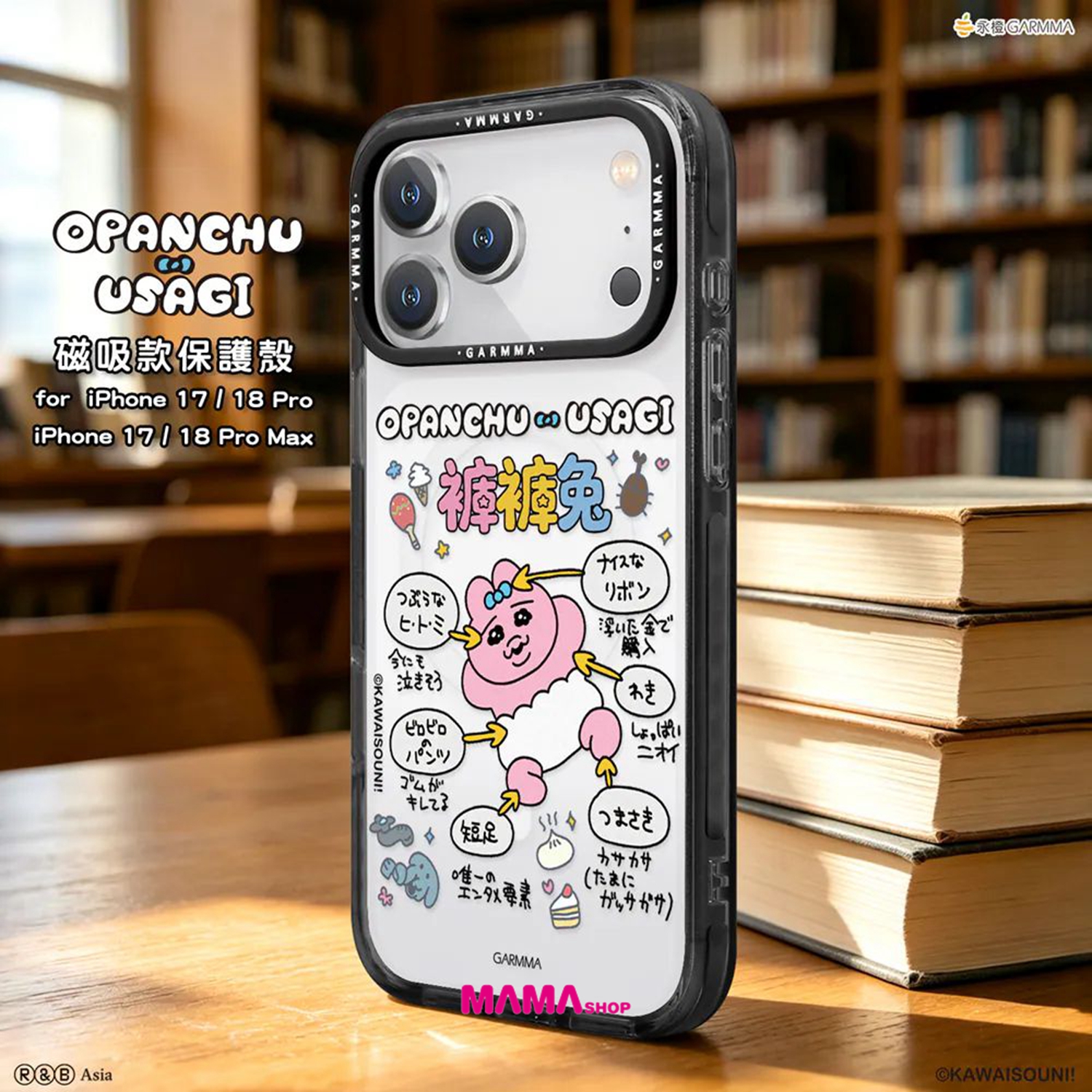 台灣直送底褲兔 iPhone 18系列磁吸款保護殼