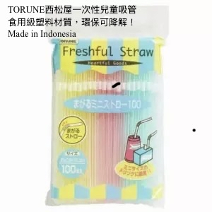 Skater吸管水杯（3個裝）