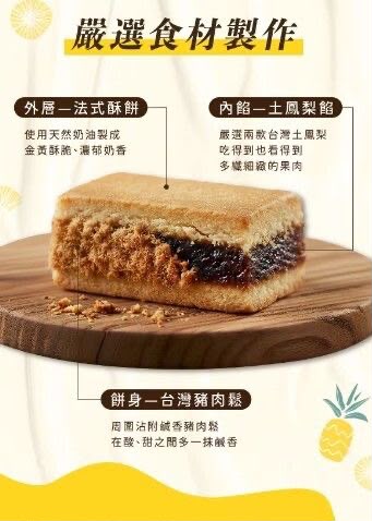 台灣【武松殿】肉鬆鳳梨酥/蜜餞鳳梨酥 (一盒4件)
