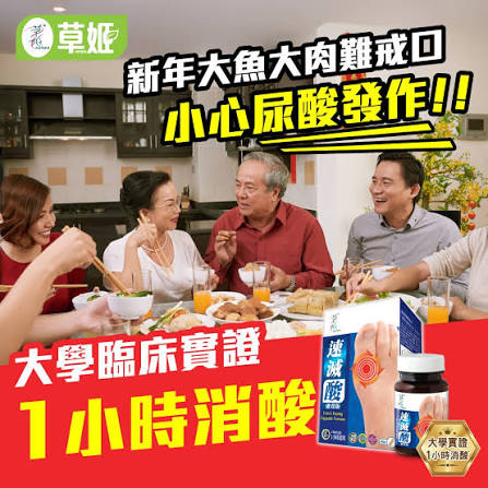 草姬 Herbs 速滅酸 (強效版) 40粒