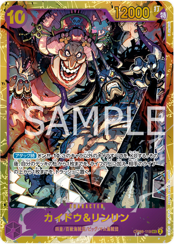 Japanese Version TCG One Piece Card Game - OP08-119 SEC Kaido & Linlin