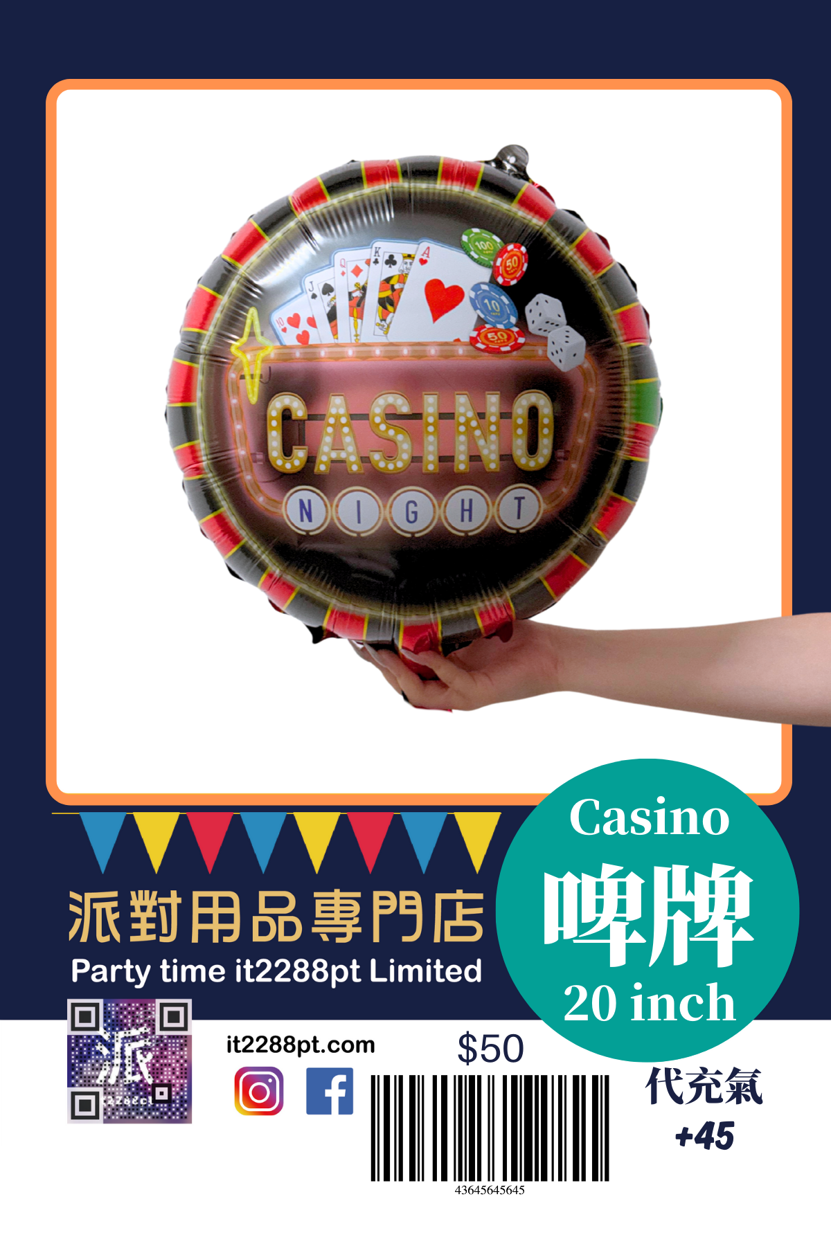招財賭場主題氣球｜Casino派對佈置｜開張活動生日派對香港門市現貨