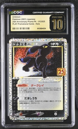 CGC Pristine 10 ブラッキー☆(25th)【P】{012/025} [S8a-P]