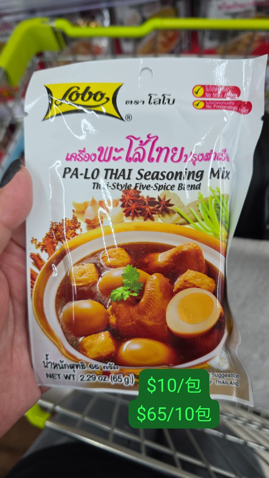 pa-lo thai seasoning mix