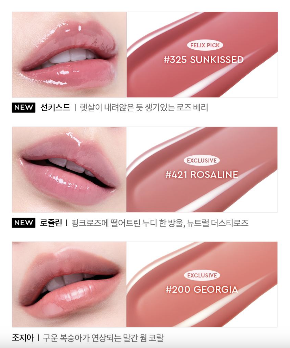 HERA 鏡光唇釉 Sensual Nude Gloss (多色選擇)