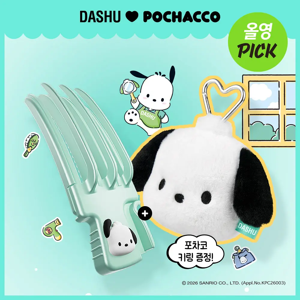 [香港現貨][Sanrio x DASHU] PC狗 限量版 VOLUME PICK